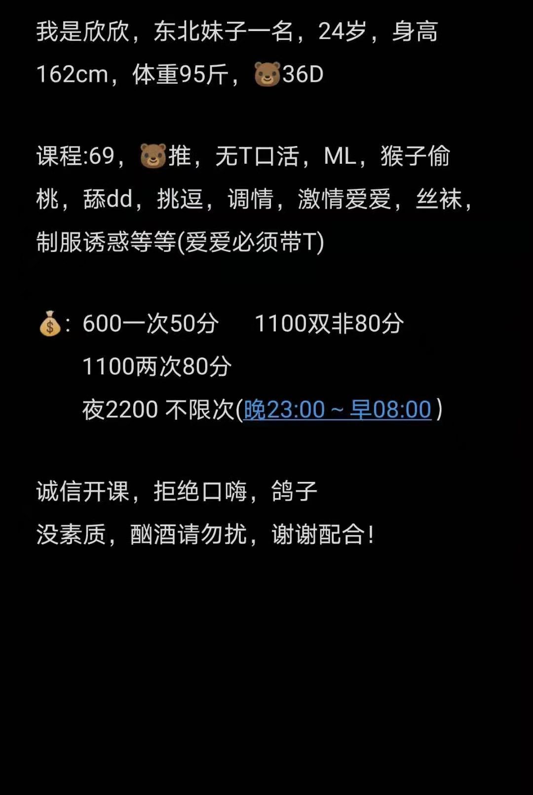 闵行欣欣，可双飞