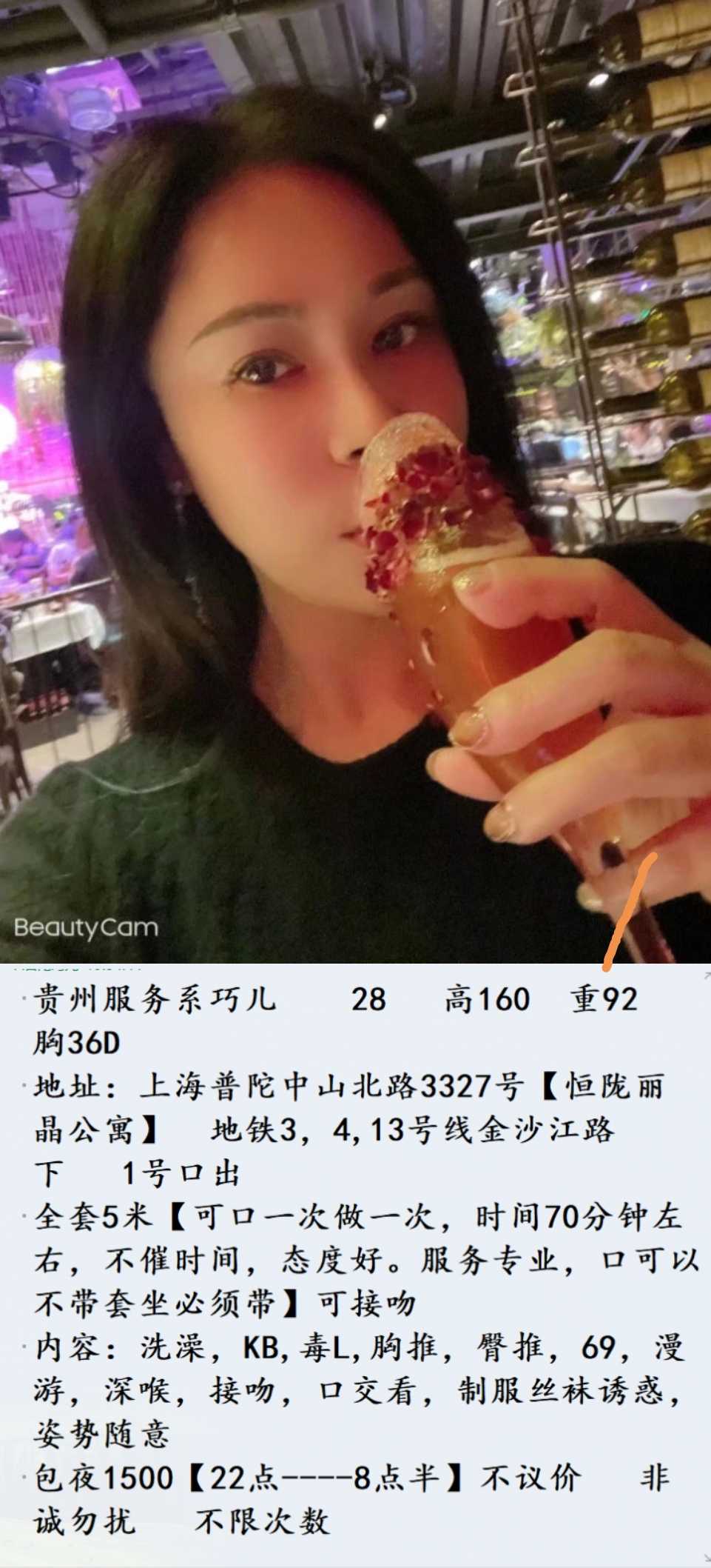 上海市普陀区漂亮的巧儿