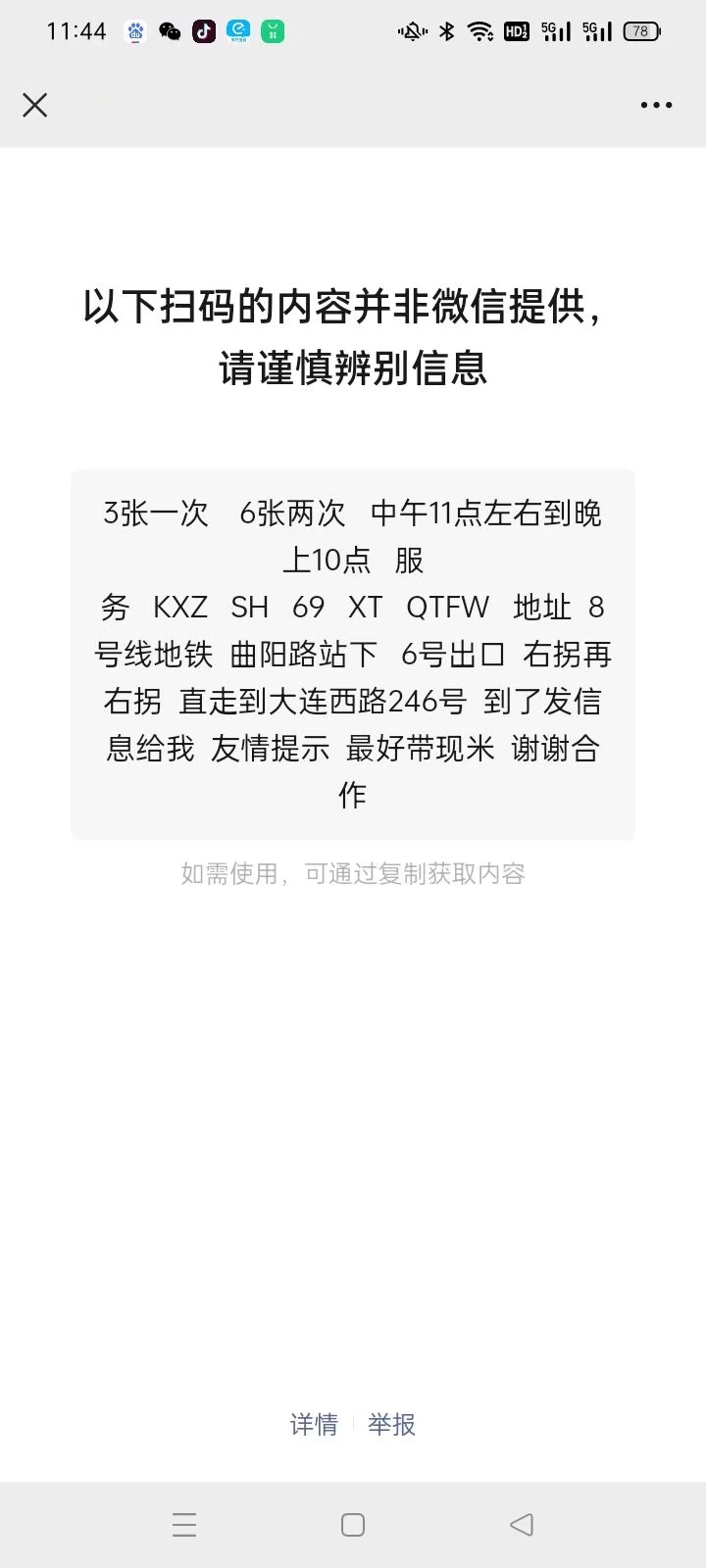 约会虹口丰满少妇